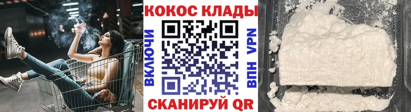  COCAIN Красный Холм