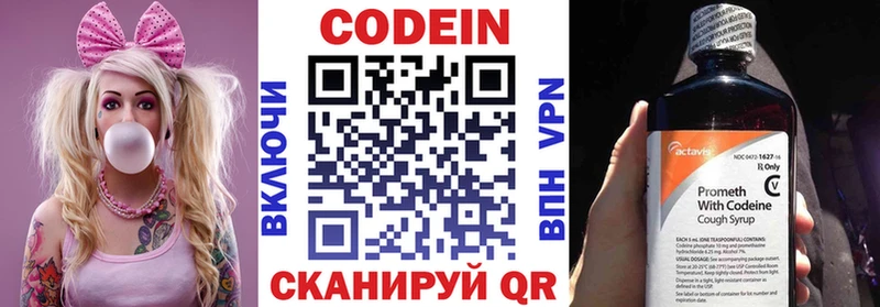 Кодеин Purple Drank  Красный Холм 