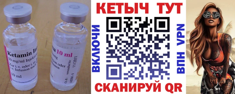 КЕТАМИН VHQ  Красный Холм 