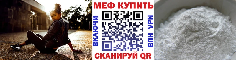 МЕФ mephedrone дарнет шоп Красный Холм