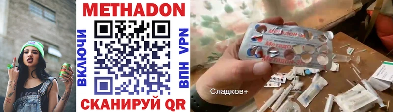 МЕТАДОН кристалл  MEGA ССЫЛКА  Красный Холм 